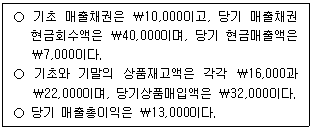 관세사 회계학 12번 문제 이미지
