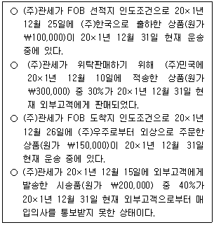 관세사 회계학 17번 문제 이미지