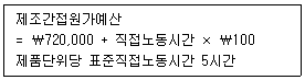관세사 회계학 40번 문제 이미지