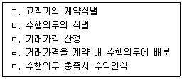 관세사 회계학 19번 문제 이미지