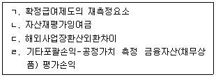관세사 회계학 8번 문제 이미지