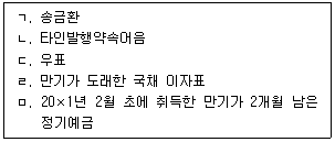 관세사 회계학 1번 문제 이미지