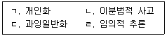 사회복지사 1급(1교시) 10번 문제 이미지