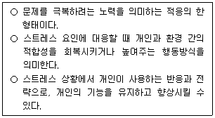 사회복지사 1급(1교시) 13번 문제 이미지