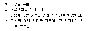 사회복지사 1급(1교시) 23번 문제 이미지