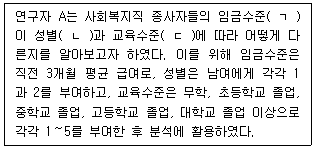 사회복지사 1급(1교시) 34번 문제 이미지