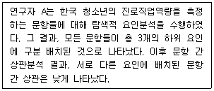사회복지사 1급(1교시) 37번 문제 이미지