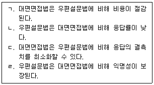 사회복지사 1급(1교시) 40번 문제 이미지