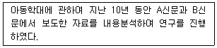 사회복지사 1급(1교시) 42번 문제 이미지