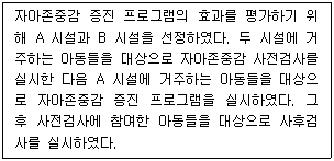 사회복지사 1급(1교시) 44번 문제 이미지