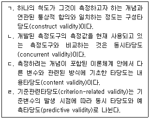 사회복지사 1급(1교시) 49번 문제 이미지