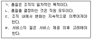 사회복지사 1급(3교시) 36번 문제 이미지
