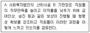 사회복지사 1급(3교시) 50번 문제 이미지