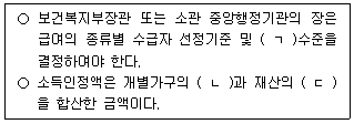 사회복지사 1급(3교시) 62번 문제 이미지