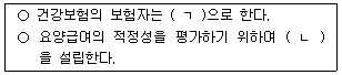 사회복지사 1급(3교시) 67번 문제 이미지