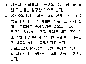 사회복지사 1급(3교시) 7번 문제 이미지