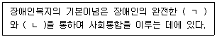사회복지사 1급(3교시) 72번 문제 이미지