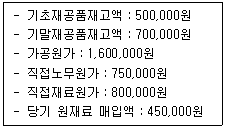 전산회계 1급 11번 문제 이미지