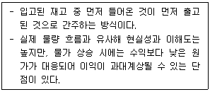 전산회계 1급 4번 문제 이미지
