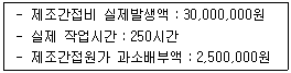 전산회계 1급 11번 문제 이미지