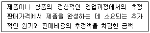 전산회계 1급 5번 문제 이미지
