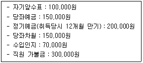 전산회계 2급 3번 문제 이미지