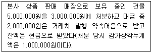 전산회계 2급 9번 문제 이미지