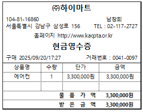 전산회계 2급 13번 문제 이미지