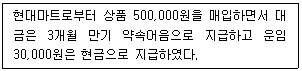 전산회계 2급 5번 문제 이미지