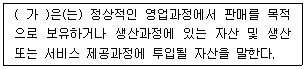 전산회계 2급 6번 문제 이미지