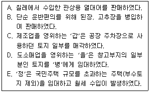 전산세무 2급 11번 문제 이미지