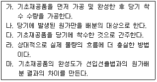 전산세무 1급 10번 문제 이미지