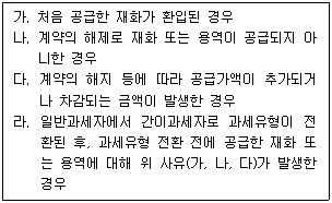 전산세무 1급 13번 문제 이미지