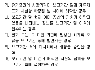 전산세무 1급 4번 문제 이미지