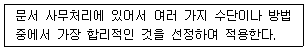 사무자동화산업기사 29번 문제 이미지