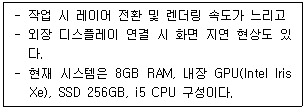 PC정비사 2급 44번 문제 이미지