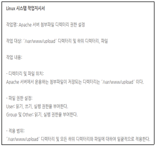 네트워크관리사 2급 28번 문제 이미지