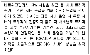 네트워크관리사 2급 6번 문제 이미지