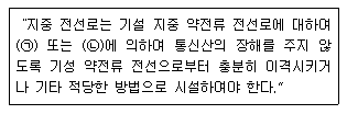 전기산업기사 85번 문제 이미지