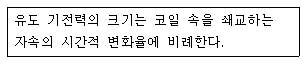 전기산업기사 18번 문제 이미지