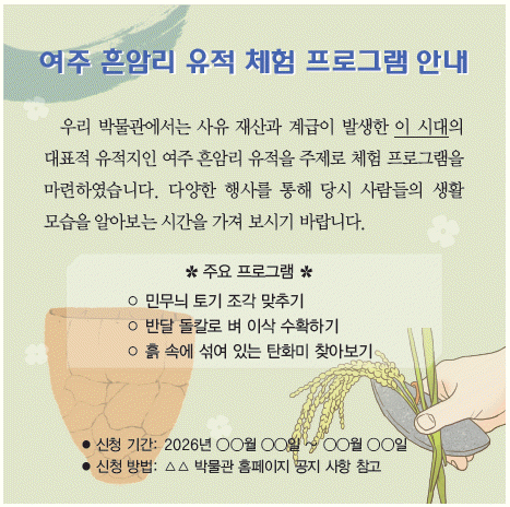 한국사능력검정시험 심화 1번 문제 이미지