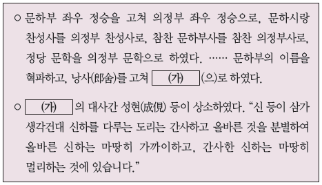 한국사능력검정시험 심화 19번 문제 이미지