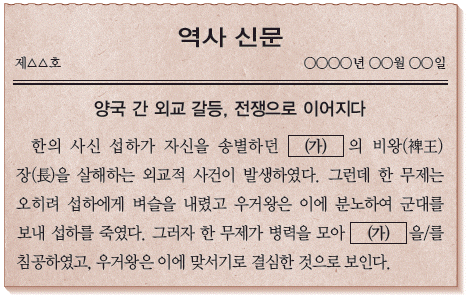 한국사능력검정시험 심화 2번 문제 이미지