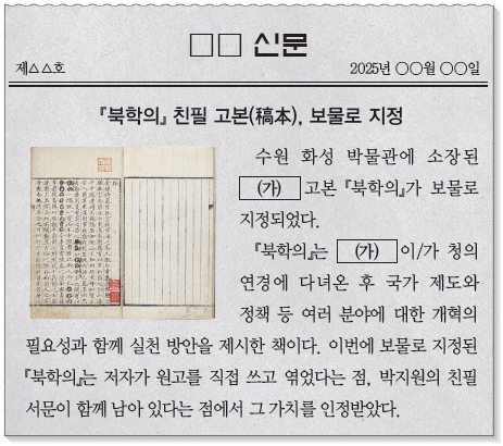 한국사능력검정시험 심화 26번 문제 이미지