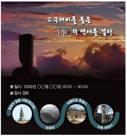 한국사능력검정시험 심화 27번 문제 이미지