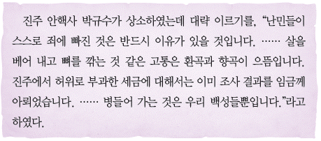 한국사능력검정시험 심화 28번 문제 이미지