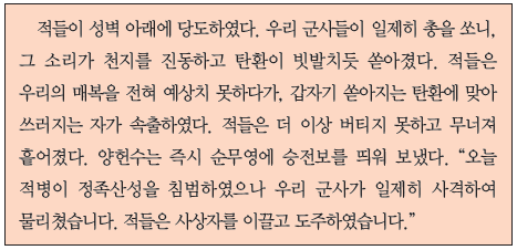 한국사능력검정시험 심화 29번 문제 이미지