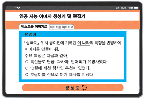 한국사능력검정시험 심화 3번 문제 이미지