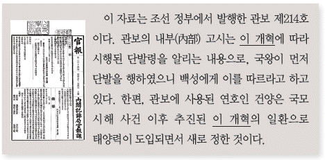 한국사능력검정시험 심화 30번 문제 이미지
