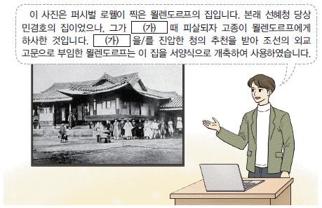 한국사능력검정시험 심화 31번 문제 이미지